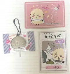 ちいかわ　ラッコ　キーホルダー＆カード2枚セット