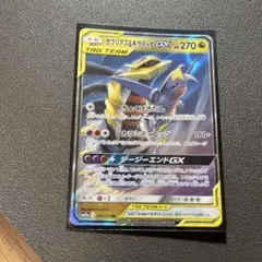 ガブリアス&ギラティナGX RR SM10a ジージーエンド 032/054