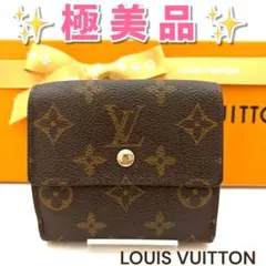 美品　54 LOUIS VUITTON ルイヴィトン　二つ折り財布　Ｗホック 美品 54 LOUIS VUITTON ルイヴィトン 二つ折り財布 Wホック