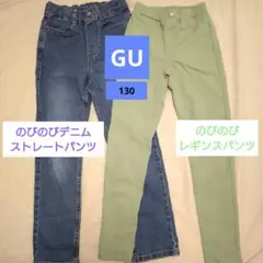 GU パンツ 2点セット 130cm