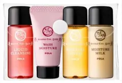 【新品未使用】POLA ポーラ アメニティ 4点セット トラベル 旅行のサムネイル