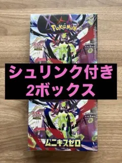 ポケモンカード ムニキスゼロ 2ボックス シュリンク付き 新品 未開封