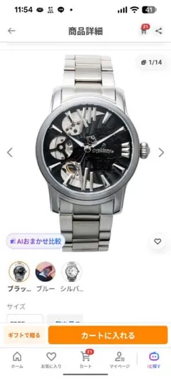 2026年最新】オロビアンコ OR-0011の人気アイテム - メルカリ