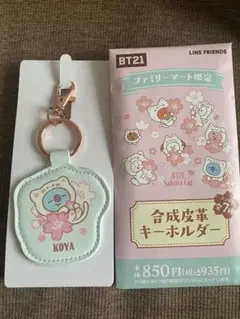 BT21 KOYA サクラキャット キーホルダー　合成皮革キーホルダー