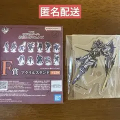 一番くじ　機動戦士ガンダム　鉄血のオルフェンズ　F賞アクリルスタンド　バエル