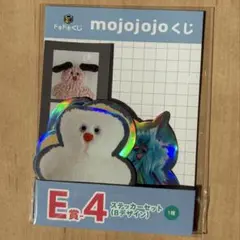 mojojojo ドキドキくじ Ｅ賞ステッカーセット