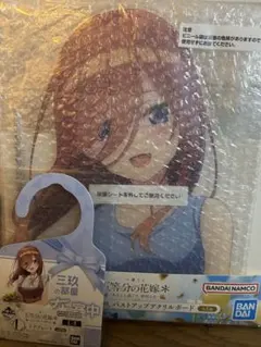 一番くじ 五等分の花嫁 H賞 中野三玖 バストアップ アクリル ボード