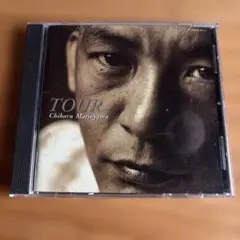松山千春 CD TOUR アルバム