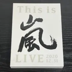 This is 嵐 LIVE 2020.12.31 初回生産限定盤　ブルーレイ