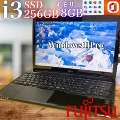 【Office2021付】メモリ8GB！富士通★Win11★爆速SSDノートPC
