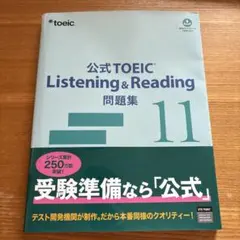 2026年最新】toeic 公式問題集11の人気アイテム - メルカリ