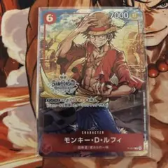 モンキー・D・ルフィ：チャンピオンシップセット2022 P P-001