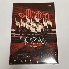 JO1 THE MOVIE 『未完成』- Bon Voyage -