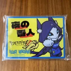 2025年最新】夜の番人の人気アイテム - メルカリ