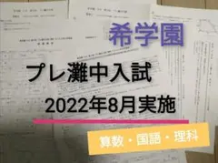 数学重要β (IAIIBIII) 2025 三森 講師 - メルカリ