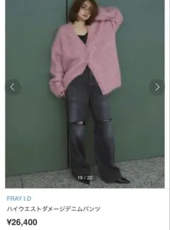 ハイウエストダメージデニムパンツ