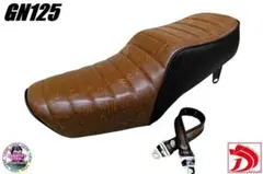 GN125 茶ツートン タックロールシート ベルト付/ BROWNブラウンのサムネイル