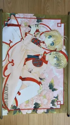 カードキャプターさくら　タペストリー&ポスター3枚セット