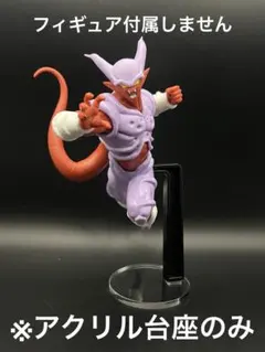 ※アクリル台座　ドラゴンボール　MATCH MAKERS ジャネンバ