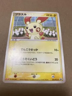 2026年最新】ポケモンカード プラスル 009/PCG-P 明治 meijiの人気