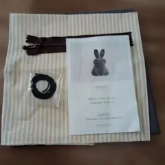 CHECK&STRIPE うさぎのポーチのキット　難あり　レシピなし