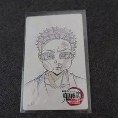 鬼滅の刃 無限城編 ムビチケ風カード 狛治