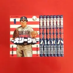 2025年最新】グラゼニ 全巻の人気アイテム - メルカリ