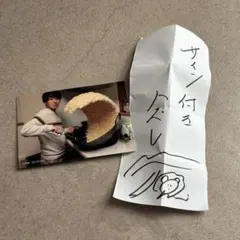 2025年最新】水溜りボンドの人気アイテム - メルカリ