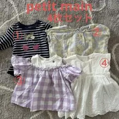 petit main トップス4枚セット