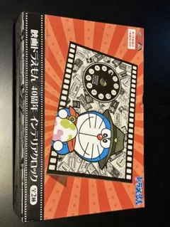 未使用 映画ドラえもん40周年 インテリアクロック TAITO
