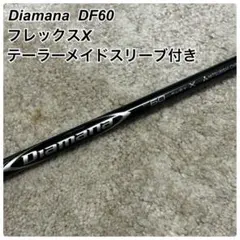 ディアマナ　DF60 ドライバーシャフト　フレックスX テーラーメイドスリーブ付のサムネイル