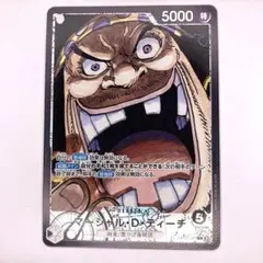 2026年最新】マーシャルDティーチ ワンピースカードの人気アイテム