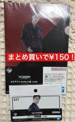 SEVENTEEN セブチ バーノン クリアファイル 1番くじ フラットポーチ