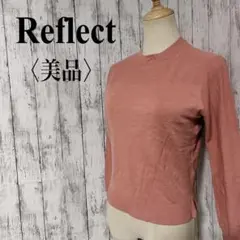 美品【リフレクト】ピンクニット プルオーバー 9号 M相当 長袖
