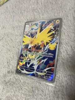 サンダー