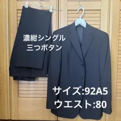 ビジネススーツ　ストライプ　上下セット黒に近い紺色