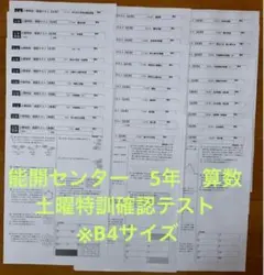 4年 2回 2026年志望校判定 算数 理科 社会 解アタックテスト - メルカリ
