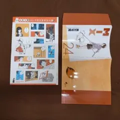 あだち充 MIX 24巻掛け替えカバー タッチ ベストコマシール