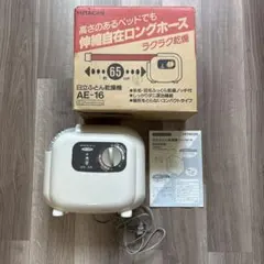 2026年最新】ae-s1 日立ふとん乾燥機の人気アイテム - メルカリ
