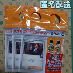 ロケット団のサカキ プロモカード 3枚