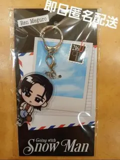 目黒蓮　Snow Man　Going with アクリルキーホルダー　アクキーのサムネイル
