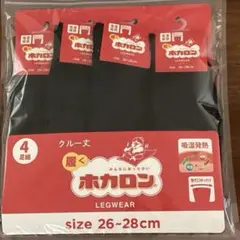 新品　履くホカロン 吸湿発熱靴下 4足組 26-28cm
