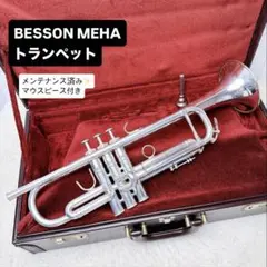 ☆V.Bach 180ML37SP W/E☆彫刻入り1980年代 - メルカリ