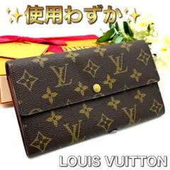 ▪︎極美品▪︎ モノグラム ルイヴィトン ポルトモネジップ 長財布 