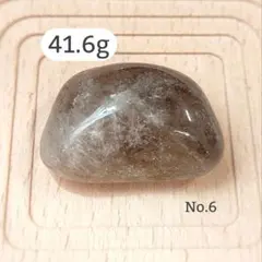 スモーキークォーツ 煙水晶 握り石 置き石 天然石 パワーストーン お守りのサムネイル