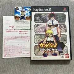 金色のガッシュベル!!友情タッグバトル ps2 T