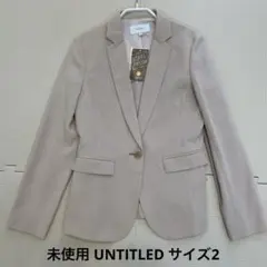 未使用UNTITLED サイズ2 ベージュ テーラードジャケットのサムネイル