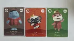 あつ森　amiiboカード　ナッティー　ニコ　タクミ