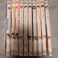みなと商事コインランドリー1〜7(全巻)　ノベル3冊　おまけ小冊子　計10冊