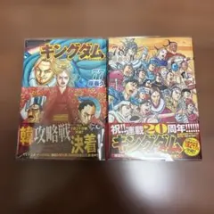 2026年最新】レンタル キングダムの人気アイテム - メルカリ